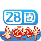 28圈娱乐